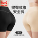 貓人【一褲三穿】安全褲打底褲無(wú)痕收腹提臀冰絲平角褲免穿內褲防走光