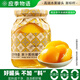 應(yīng)季物語黃桃罐頭390克 新鮮水果罐頭玻璃瓶果汁罐頭 童年零食休閑食品
