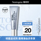 露得清（Neutrogena）三抗超a醇眼霜抗皺修護賦活5ml（體驗裝）520禮物-效期至26年5月