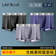 良人訪內(nèi)褲男喚醒野獸生蠔男士內(nèi)褲10A抗菌養(yǎng)護(hù)真按摩物理顆粒平角內(nèi)褲