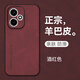 mlnew榮耀400鏡頭全包手機殼DNN-AN00保護殼HONOR榮耀400 5G小羊皮手機套防摔保護套防滑 【酒紅色】配全屏全透明高清鋼化膜