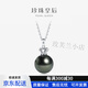珍珠皇后（PearlQueen）七夕送女朋友禮物皇冠輕奢項(xiàng)鏈正圓強(qiáng)光大溪地海水珍珠項(xiàng)鏈吊墜生日禮物送女友老婆 【9-10mm】配S925銀鏈