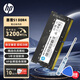 惠普 NB DDR4 3200筆記本內(nèi)存條 適用于暗影精靈7/暗影6/5/光影精靈11/7/6/戰(zhàn)66六代/五代/四代加裝 DDR4 3200 16G 16GB 1條