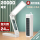 光可（LEDKEO） 折疊太陽能充電式護(hù)眼宿舍寢室臥室床頭學(xué)習(xí)大學(xué)生便攜小臺燈 大折疊2萬毫安日歷鬧鐘帶太陽能