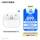 三星（SAMSUNG）Galaxy Buds3 智能降噪/現(xiàn)代美學(xué)式設(shè)計(jì)/高保真音質(zhì)/主動(dòng)降噪ANC/無線藍(lán)牙耳機(jī) 流沙白 官方標(biāo)配