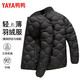 鴨鴨輕薄羽絨服男純色百搭棒球服領(lǐng)休閑保暖內膽男女情侶輕便薄款外套
