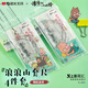 晨光（M&G）文具浪浪山小妖怪套尺尺子套裝小學(xué)生考試 4件套（直尺cm+三角尺*2+量角器）QRL960GZ 外包裝隨機(jī)