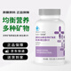 嘉康利國產(chǎn)嘉康利鈣鎂鋅片維生素D維生素K成年人補鈣原鈣片 維D維K原鈣片