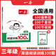 2026一本小學(xué)英語閱讀訓(xùn)練100篇 小學(xué)英語聽力話題步步練三四五六年級上下冊英語閱讀理解訓(xùn)練題人教版 小學(xué)生英語同步練習(xí)題老師推薦 (3年級)英語閱讀 小學(xué)英語【老師推薦】