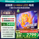 海信電視E5Q 55英寸 超畫質(zhì)U+Mini LED 柔光防眩屏 264Hz高刷 U+超畫質(zhì)引擎Pro AI智能 國(guó)家補(bǔ)貼 55E5Q