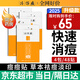 片仔癀祛痘貼痘痘貼 吸濃去痘印隱形貼痘坑痘疤痘痘修復(fù)方官艦旗店 （周期裝）祛痘貼4包/48枚