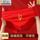 莫代爾本命年男士?jī)?nèi)褲套裝大紅色純棉三角褲屬蛇年禮物盒裝成人結(jié)婚褲頭 【禮盒裝】蛇年圖案隨機(jī)  2條 4XL (170-200)斤