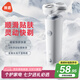 映趣電動剃須刀男士刮胡刀充電便攜式三刀頭輕便七夕情人節(jié)禮物胡須刀迷你生日送爸爸男友須刨國家補貼