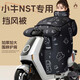 巒騰小牛NST電動(dòng)車擋風(fēng)被專用冬季加厚加大圍脖護(hù)肩防水防風(fēng)電動(dòng)摩托車電瓶車用品配件擋風(fēng)罩適用于 【基礎(chǔ)圍脖款】飛行小狗 【加寬加大】小牛NST專用