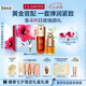 嬌韻詩(shī)黃金雙萃精華50ml眼霜20ml補(bǔ)水保濕滋潤(rùn)抗皺維穩(wěn)送女友七夕禮物