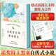 克林索爾的最后夏天 定制刷邊+贈(zèng)明信片 諾貝爾文學(xué)獎(jiǎng)得主黑塞自傳式作品 黑塞作品精選集  Radiohead、亨利·米勒、保羅·科埃略推薦