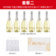 瑪莎諾婭【新疆氣泡酒】白葡萄汽酒氣泡酒8度微醺酒起泡酒甜酒聚會750ml 套餐二