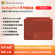 微軟Surface Pro11/10/9/8/X/12/7/6/5/4原裝鍵盤蓋專業(yè)鍵盤磁吸鍵盤 PRO8/9/X波比紅【盒裝官保一年】