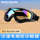 MARCWOOD沙漠護(hù)目鏡 防沙眼鏡 徒步男女兒童戶(hù)外 防風(fēng)沙 越野墨鏡 太陽(yáng)鏡 兒童黑色-防沙眼鏡5-15歲