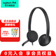 羅技（Logitech） H340筆記本臺式電腦耳麥耳機麥克風(fēng)可調(diào)節(jié)佩戴音樂USB接口 H340