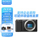 SONY索尼ZVE10美顏相機 半畫(huà)幅微單相機Vlog直播4K視頻數碼zv-e10相機標準鏡頭APS-C畫(huà)幅高清小巧時(shí)尚 ZVE10原裝單機黑+相機套+鋼化膜 標配