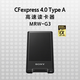 索尼（SONY）MRW-G3 CFexpress 4.0 Type A高速讀卡器（可讀取CFexpress Type A存儲卡）