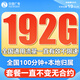 中國廣電 CHINA BROADNET 5G流量卡純流量上網(wǎng)卡手機卡電話卡固定流量卡大王卡全國通用無限流量卡不限速 廣龍卡-19元192G全國通用套餐不變無合約