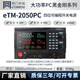 同門(mén)程控直流穩壓電源高精度可調大功率可編程恒壓恒流源開(kāi)關(guān)DC老化 eTM-2050PC (20V50A）