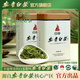 安吉白茶官方旗艦店2025新茶茶葉安吉白茶綠茶雨前罐裝100g自己喝送禮長(zhǎng)輩 【口糧好茶 雨前特級(jí)】50g/2罐