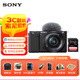 索尼（SONY） ZV-E10 zve10 Vlog微單相機(jī)標(biāo)準(zhǔn)鏡頭套裝APS-C畫幅小巧便攜4K視頻索尼E10 E10L 黑色套機(jī)+國產(chǎn)128G內(nèi)存卡【可直接拍攝】贈UV鏡 國產(chǎn)電池套裝【續(xù)航更久】