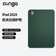 CONGA適用蘋(píng)果iPad Pro【11寸】2024款保護套凱夫拉芳綸纖維平板殼商務(wù)超薄硬殼防摔防指紋全包