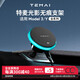 特麥適用于特斯拉Modely3/Y煥新版手機支架qi2磁吸車載手機架【新品】 【煥新Y】左側(cè)固定光影無痕支架