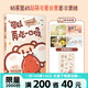 【贈明信片+貼紙】可以再吃一口嗎 大人的傷口也是軟軟的花 奶茶鼠  這是一本超萌的可愛治愈漫畫 講述了奶茶鼠和阿白在地球生活的點滴日常 漫畫書籍 磨鐵圖書 正版書籍 可以再吃一口嗎