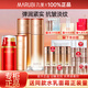 丸美（MARUBI）彈力蛋白凝時(shí)緊致抗皺緊致護膚品水乳抗衰老套裝淡紋官方旗艦 【3件套】水乳+凝時(shí)眼霜