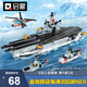 啟蒙積木航空母艦軍事模型拼裝積木玩具男孩禮物 核動(dòng)力航空母艦42205