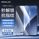 摩可適用小米15鋼化膜xiaomi15手機(jī)貼膜2.5D高清超聲波指紋解鎖全屏保護(hù)抗指紋防摔防爆貼膜神器無(wú)氣泡