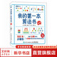 我的第一本算法書(shū) 修訂版 算法導論算法設計圖解 數據結構入門(mén) 計算機程序編程設計書(shū)籍 人民郵電出版社 圖書(shū)