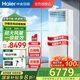 海爾5匹柜式空調(diào)商用立式柜機(jī)中央空調(diào)一級能效變頻商鋪門面用家商兩用空調(diào)380V獨(dú)立除濕【增稅專票】 大5匹 一級能效 海爾5匹柜機(jī) 商用空調(diào) 包人工費(fèi)