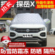 京車則大眾探岳x車衣半罩汽車前擋風(fēng)玻璃罩遮雪擋雪罩冬天防雪霜防凍冰 夏冬季加厚款防雨雪防霜凍防冰雹 汽車遮陽簾擋防曬前擋風(fēng)擋雪罩