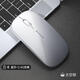 栢啟歆【可充電丨超靜音】無(wú)線(xiàn)鼠標藍牙商務(wù)辦公云電腦臺式機筆記本平板外設適用戴爾惠普聯(lián)想小米華為 無(wú)線(xiàn)鼠標【藍牙+2.4g雙模+充電+靜音】太空銀