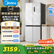 美的（Midea）531谷雨灰雙系統(tǒng)雙循環(huán)十字對開四開門一級變頻風(fēng)冷無霜大容量國家補貼家用智能電冰箱MR-531WSPZE