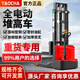電動(dòng)叉車(chē)2噸小型堆高車(chē)1.5噸液壓升降車(chē)叉車(chē)搬運升高裝卸鏟車(chē) 步行式1.5噸升高1.6米(鉛酸款)