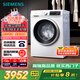 西門子（SIEMENS）iQ300 10公斤滾筒洗衣機(jī)全自動(dòng)帶烘干 洗烘一體 蒸氣除菌 羊毛洗 智能烘干 1004W 家電國(guó)家補(bǔ)貼