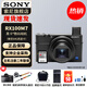 索尼（SONY） DSC-RX100M7 RX100 VII 黑卡7數(shù)碼相機輕巧便攜備機 黑卡7+索尼64G內(nèi)存卡 官方標配+原裝【電池&座充】