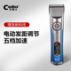 科德士980深湖藍(lán)色電推子理發(fā)器電推剪充電式電動剃頭刀剪頭發(fā)廊專業(yè)專用