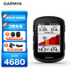 佳明（GARMIN）Edge840太陽能版自行車碼表地圖導(dǎo)航無線GPS戶外騎行裝備配件