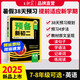 王朝霞預(yù)備新初一預(yù)備新初二新初中語(yǔ)文數(shù)學(xué)英語(yǔ)七八年級(jí)閱讀方法技巧初中語(yǔ)數(shù)英知識(shí)大盤點(diǎn)暑假銜接2025新版 英語(yǔ)-通用版 八年級(jí)（7升8）