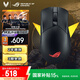 ROG戰(zhàn)刃3無線AimPoint36k傳感器 游戲鼠標 輕量化 無線藍牙三模鼠標 RGB燈效 無畏契約/吃雞 暗夜黑