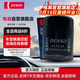 電裝(DENSO)機油濾清器260340-2260斯巴魯FB引擎豐田森林人斯巴魯XV