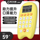 阿爾法蛋口算寶 學(xué)齡前小學(xué)兒童口算練習(xí)機(jī)計算器 兒童口算訓(xùn)練機(jī) 早教益智玩具